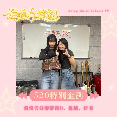 【520特別企劃】交友竟還有「相處時間表」??? 原來初戀這樣定義的？那些說不出口的喜歡，我們幫你說出來!!!
