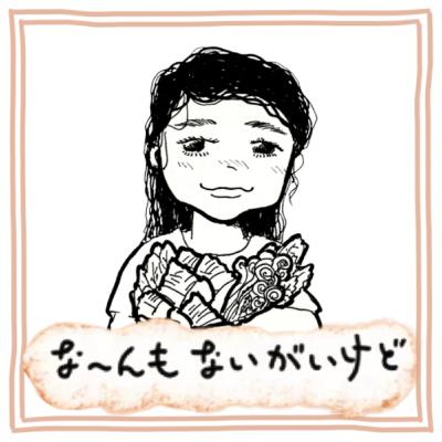 ep.76《田舎の集まる場所に》 ep.76《田舎の集まる場所に》