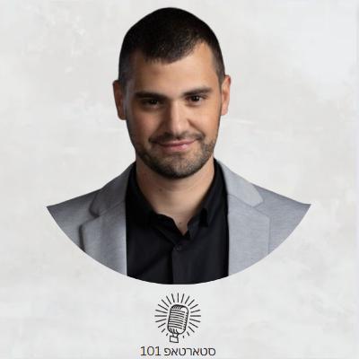 #013 - רועי אליהו Co-Founder & CEO של Salt Security - מה לחפש בשותף ,Sam Altman כמנטור, הסיבות הנכונות להיות יזם, ועוד!