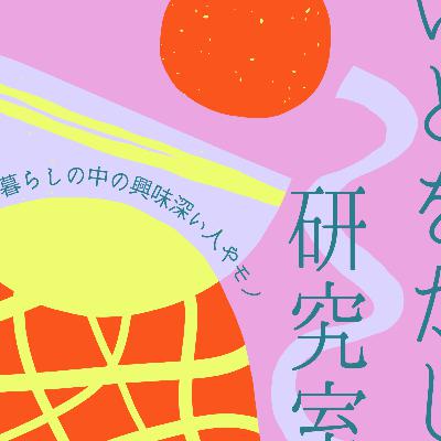 第1回「やらかしを力にかえて」 第1回「やらかしを力にかえて」