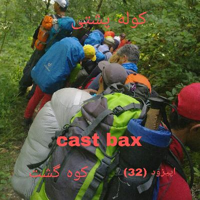 کوله پشتی چی بخرم