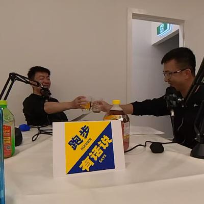 vol. 073 与 Frank Gao 深聊跑步、比赛、训练与伤病