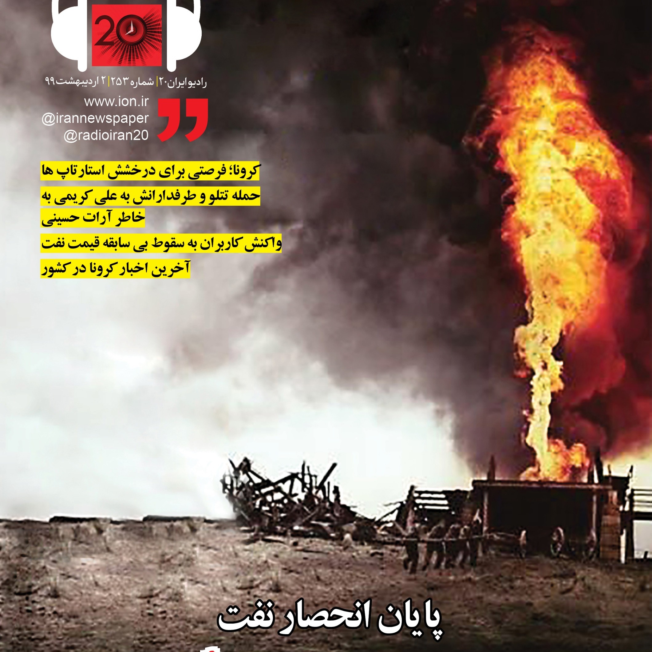 بــهت جــهان