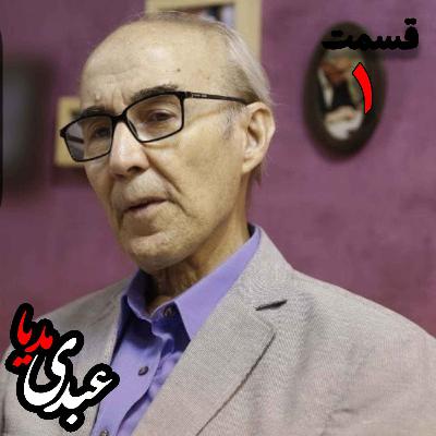 دکتر علی‌اشرف صادقی | تاریخچه پیدایش زبان فارسی_قسمت اول