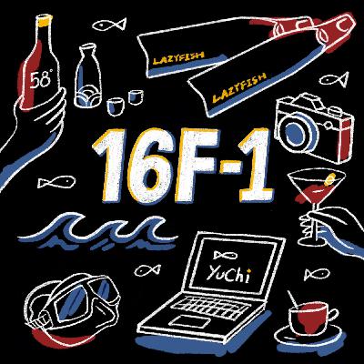 EP10. 全新企劃從不務正業開始Ｉ艾佛初登場