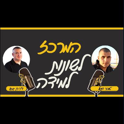 דיסלקציה, קשיי קריאה ולקויות למידה, היום הוא סופר ומרצה.ד”ר רן גבע עם טוהר דניאל דיסלקציה, קשיי קריאה ולקויות למידה, היום הוא סופר ומרצה.ד”ר רן גבע עם טוהר דניאל