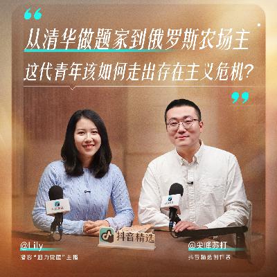 把“内卷”带火的清华博士，用逃离优绩走出存在主义危机