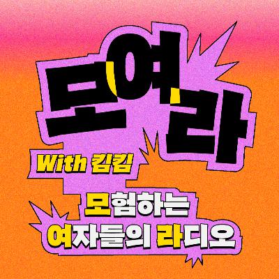 Ep.18 모험가 아연 Ep.18 모험가 아연