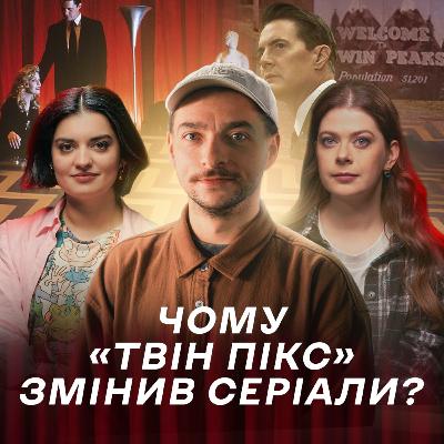 Серіали, що ЗЛАМАЛИ стереотипи | Breaking Bad, Шерлок, Доктор Хаус, Твін Пікс, Гра престолів