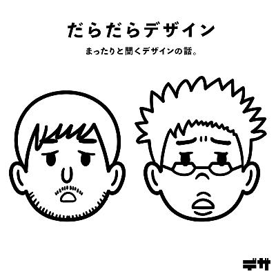 第0回　おしゃべりする二人の簡単な自己紹介をします