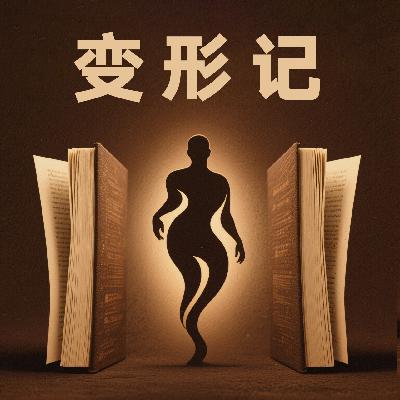 弗兰兹·卡夫卡《变形记》:我们都是格里高尔 弗兰兹·卡夫卡《变形记》:我们都是格里高尔