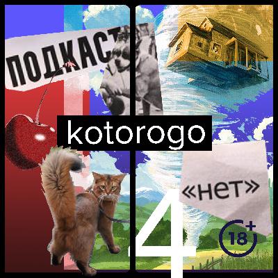 Экспериментальный выпуск, в котором некоторые собирают чемодан