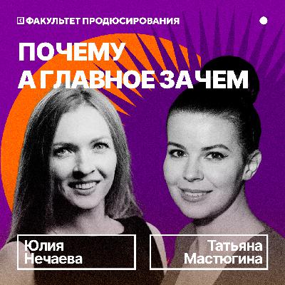 Почему гос. проекты нужнаются в креативных продюсерах и зачем рисковать ради топового портфолио