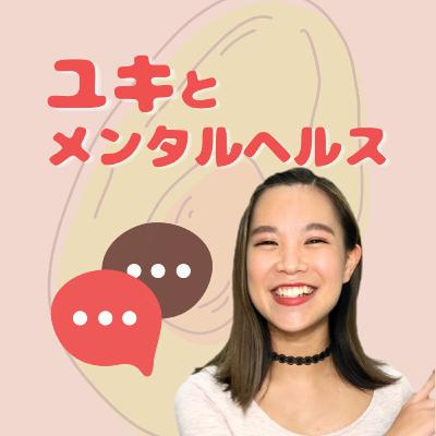 012｜ジブンの居場所（feat. 山田あかり）