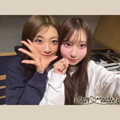 🩷第50回💚 かわいく！かっこよく！はるかな が学生さんとらじおめいくあっぷ計画♡