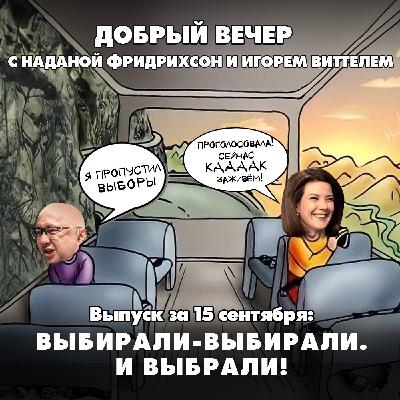 Как прошли выборы в России: хакерские атаки и лабубу на участках