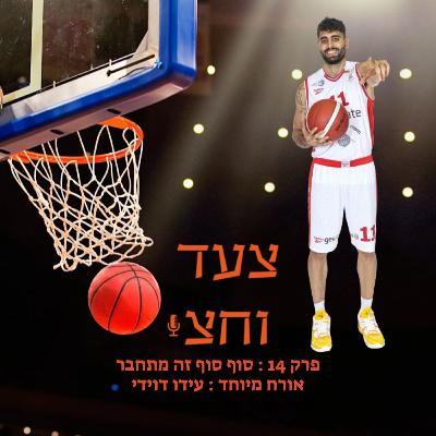 פרק 14 פרק 14