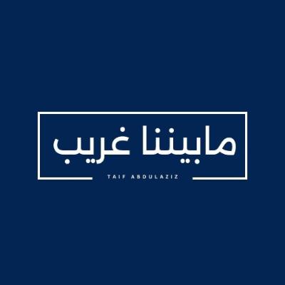 نجاحك يُربكهم؟