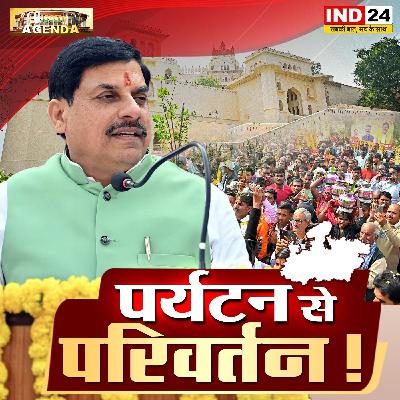 पर्यटन से परिवर्तन! पर्यटन से परिवर्तन!