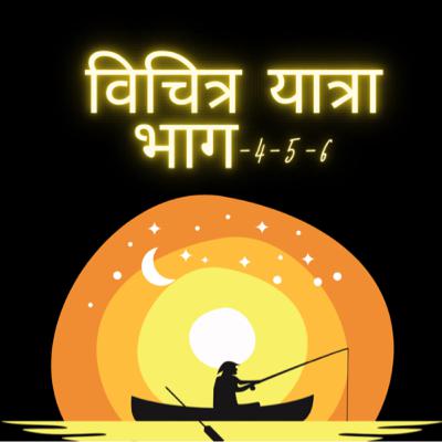 Vichitra Yatra(4-6) Vichitra Yatra(4-6)