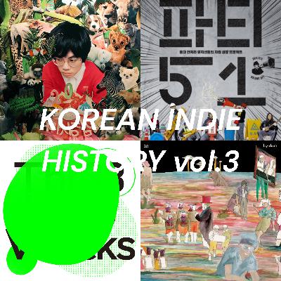 EP.09|韓国インディ30年の歴史 vol.3 ゲスト:音楽評論家キム・ユナさん EP.09|韓国インディ30年の歴史 vol.3 ゲスト:音楽評論家キム・ユナさん