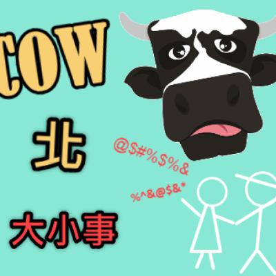 EP02˙靠北男友-紅粉知己好多我要放生嗎
