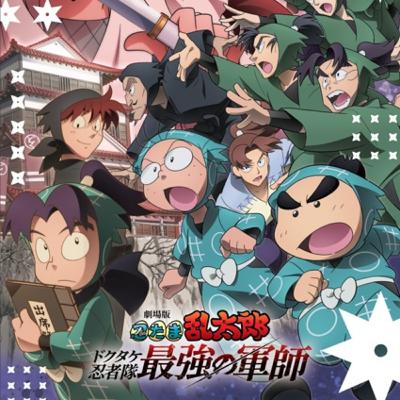 【腐男子登場!】忍たま大ブームの裏側と同人誌即売会レポ 【腐男子登場!】忍たま大ブームの裏側と同人誌即売会レポ
