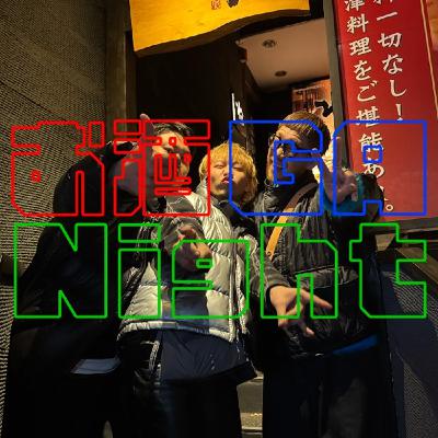 『第140回』 🌙居酒屋から生配信Vol.4