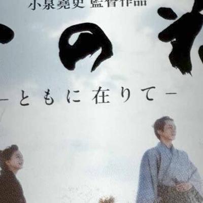 映画批評シネオジ・【雪の花-ともに在りて-】【敵】「無私の人」対「エセ充実おじさん」対「パーフェクトデイズおじさん」