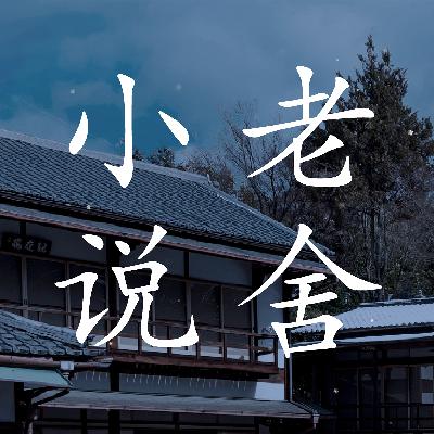 《兔》：一个旧时代里的青年逐梦演艺圈的故事