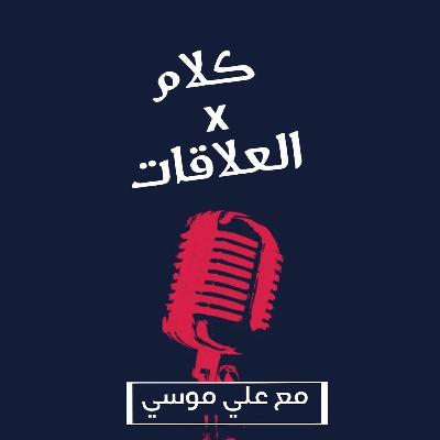 سر نفسي مذهل تعاقب بيه اي شخص سام و تاخد حقك بحزم و ذكاء.