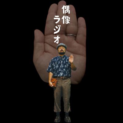 S３　＃５　いつから変わり種を愛するようになったのだろう