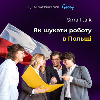 Small talk: Як шукати роботу в Польщі