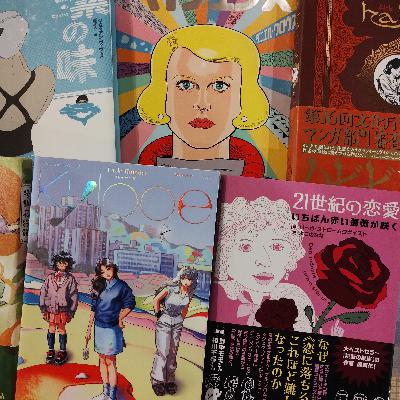 番外編：ロマンス・恋愛ものの海外マンガ