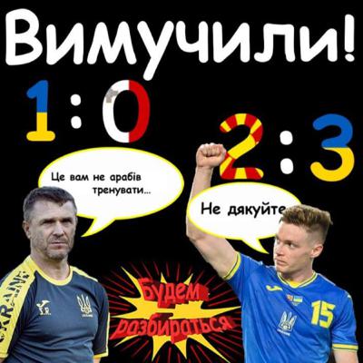 Валідольна перемога над Мальтою| Камбек у Македонії| Ребров стає Петраковим? - Будем разбираться Валідольна перемога над Мальтою| Камбек у Македонії| Ребров стає Петраковим? - Будем разбираться
