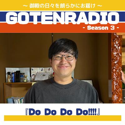 #164 Do Do Do Do !!! #164 Do Do Do Do !!!