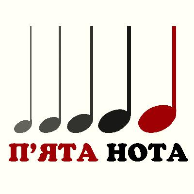 Випуск 4. Бути композиторкою