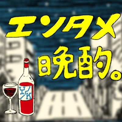 第36夜『キャプテンアメリカ　ブレイブニューワールド』