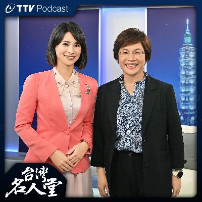 EP 125|王惠美|吸引青農返鄉 力拼交通建設 EP 125|王惠美|吸引青農返鄉 力拼交通建設