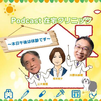 在宅医療シーズン１　episode６～ER緊急在宅救命室〜いくぞルーク！～
