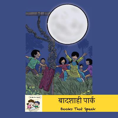 बादशाही पार्क ( Royal Park) | Hindi Stories for Kids | Spooky| horror #storyweaver #prathambooks बादशाही पार्क ( Royal Park) | Hindi Stories for Kids | Spooky| horror #storyweaver #prathambooks