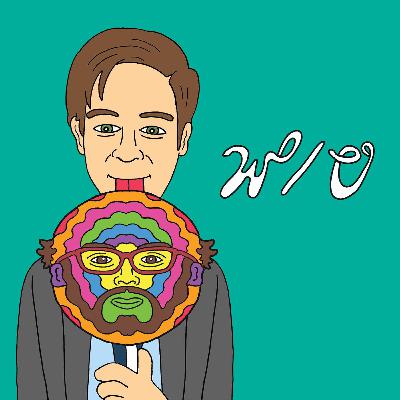 WHATEVER w/ Paul Danke