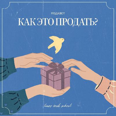 Конкуренция на рынке ручной работы и падающий спрос: что делать мастерам сейчас?!