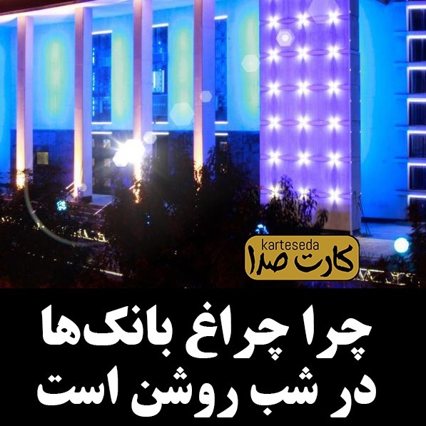 دزدي از بانک