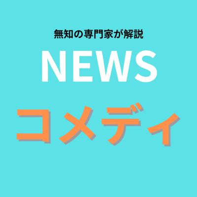 #5 甲子園について「バットは血と汗と涙」