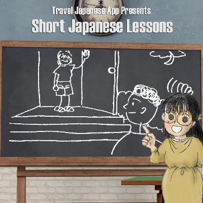 Lesson 8 - Saying "Goodnight"