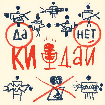 КИ vs. Жизнь