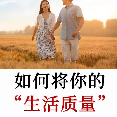 如果你忽略了90%的生活，那你真正“活着”的时间，又有多少？