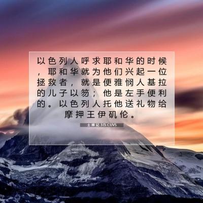 (廣、繁)天天「靈」 聽👂🏻🕊 2025年10月22日(三) ✨士師記 3:1-31 興起三位拯救者✨