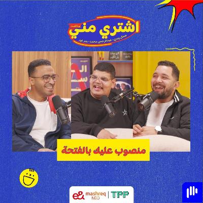 منصوب عليك بالفتحة